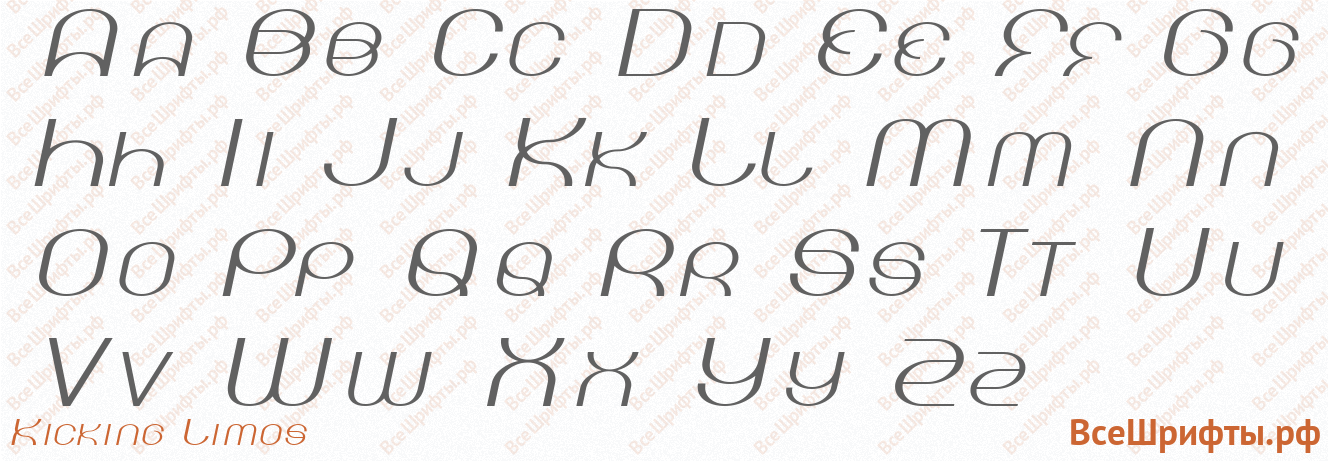 Шрифт Kicking Limos с латинскими буквами