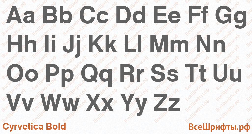 Шрифт Cyrvetica Bold с латинскими буквами