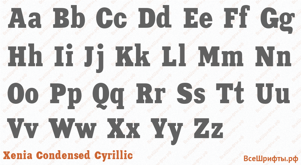 Шрифт Xenia Condensed Cyrillic с латинскими буквами