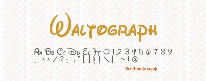 Шрифт Waltograph