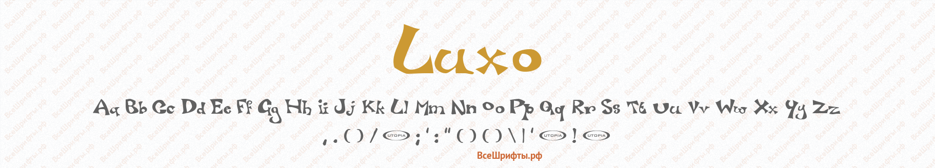 Шрифт Luxo