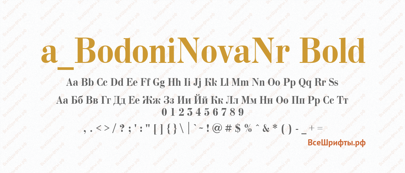 Шрифт a_BodoniNovaNr Bold
