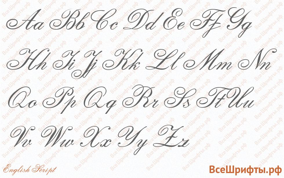 Шрифт English Script с латинскими буквами
