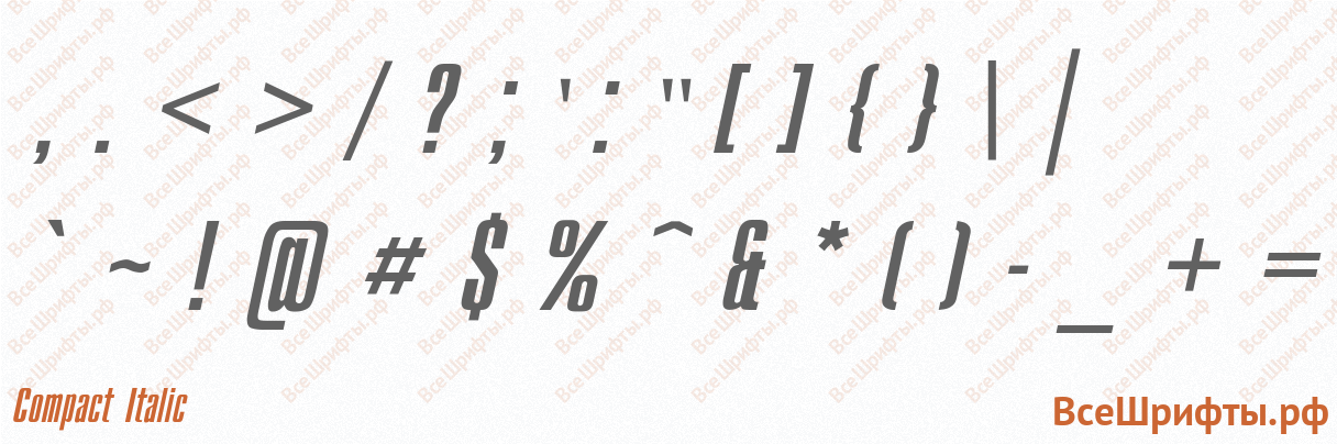 Шрифт Compact Italic со знаками препинания и пунктуации