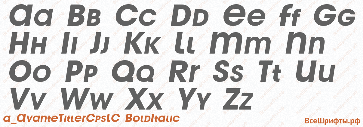Шрифт a_AvanteTitlerCpsLC BoldItalic с латинскими буквами