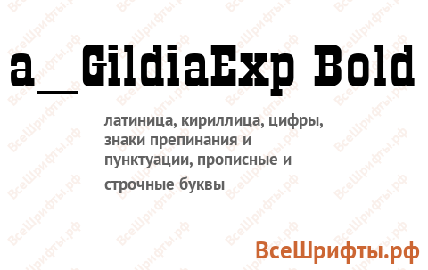 Шрифт a_GildiaExp Bold