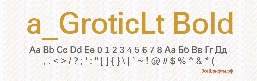 Шрифт a_GroticLt Bold