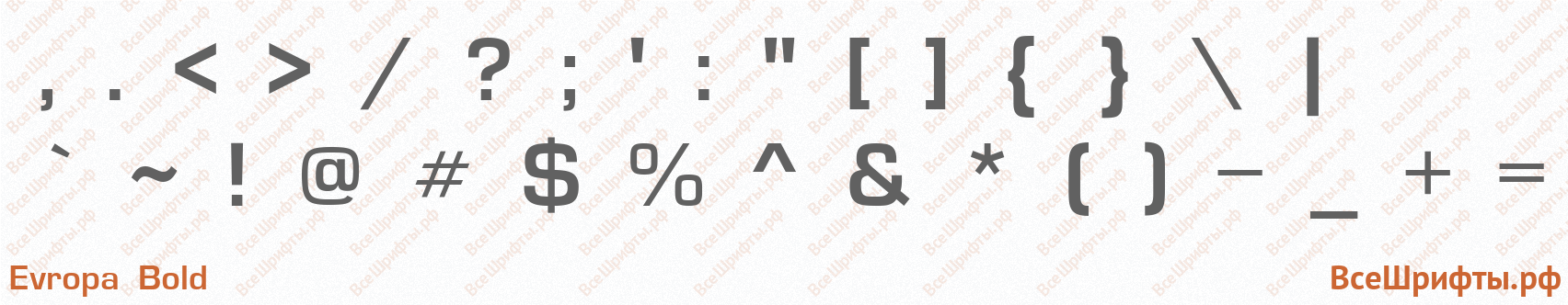 Шрифт Evropa Bold со знаками препинания и пунктуации