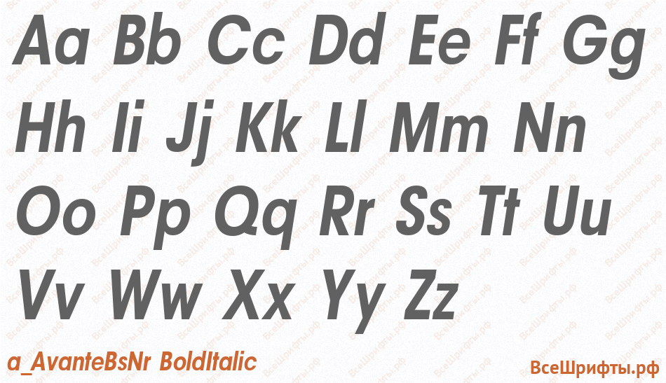 Шрифт a_AvanteBsNr BoldItalic с латинскими буквами