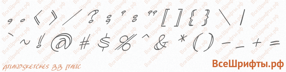 Шрифт AtlandSketches BB Italic со знаками препинания и пунктуации