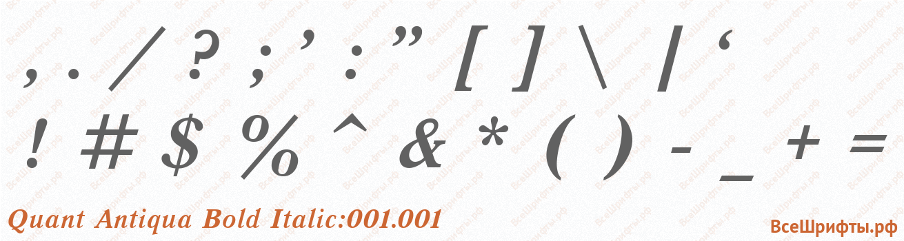 Шрифт Quant Antiqua Bold Italic:001.001 со знаками препинания и пунктуации