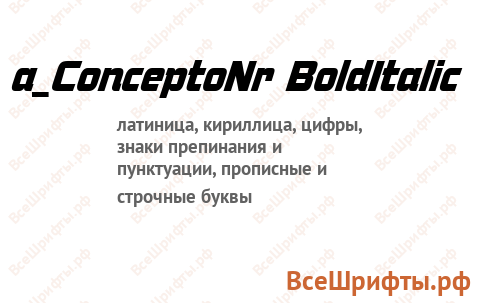 Шрифт a_ConceptoNr BoldItalic