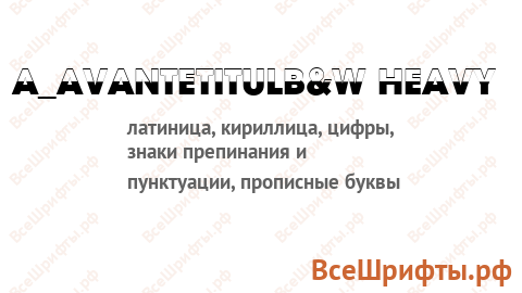 Шрифт a_AvanteTitulB&W Heavy