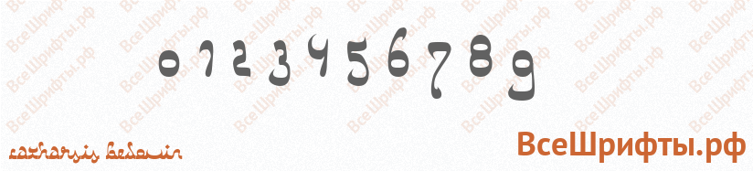 Шрифт Catharsis Bedouin с цифрами