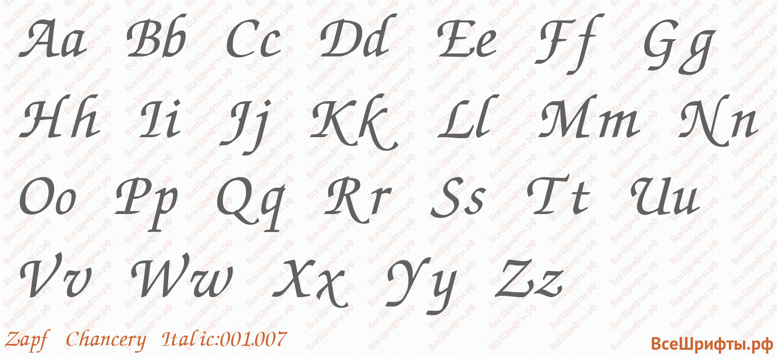 Шрифт Zapf Chancery Italic:001.007 с латинскими буквами