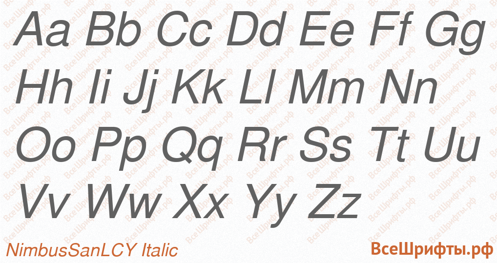 Шрифт NimbusSanLCY Italic с латинскими буквами