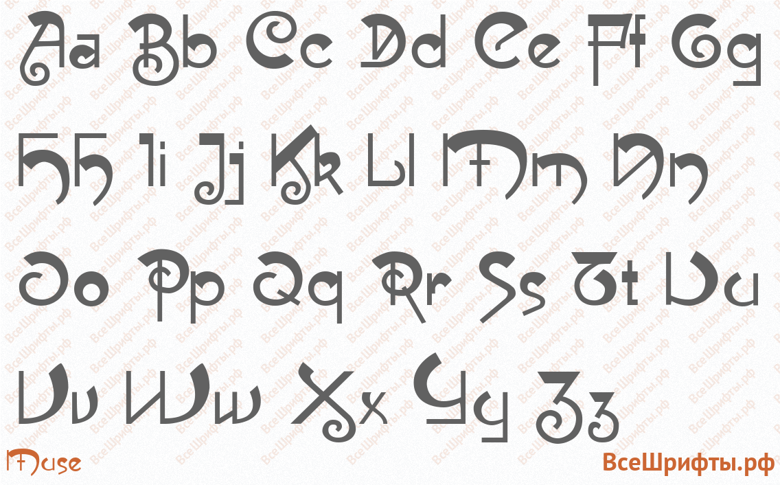 Шрифт Muse с латинскими буквами