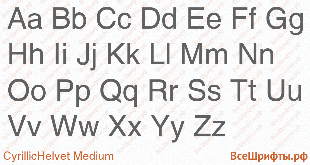 Шрифт CyrillicHelvet Medium с латинскими буквами