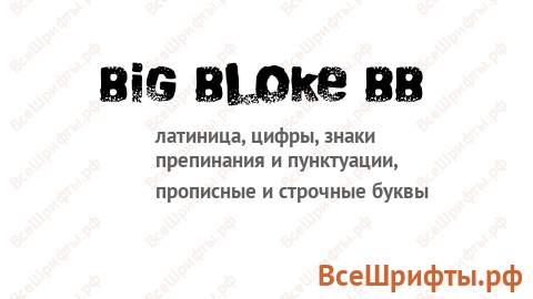 Шрифт Big Bloke BB
