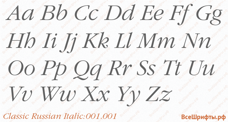 Шрифт Classic Russian Italic:001.001 с латинскими буквами