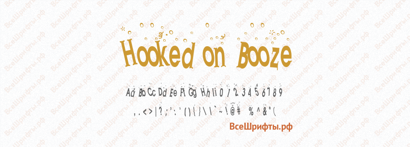 Шрифт Hooked on Booze