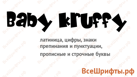 Шрифт Baby Kruffy
