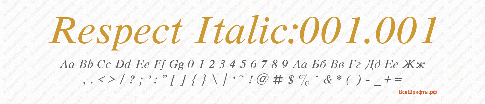 Шрифт Respect Italic:001.001