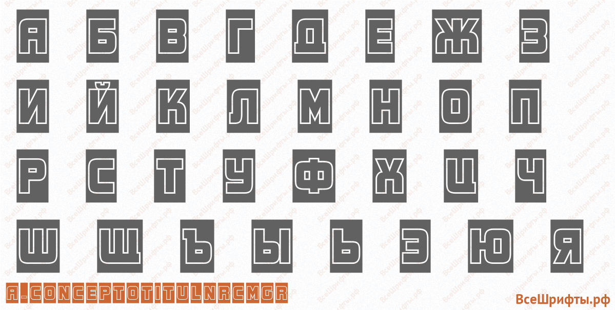 Шрифт a_ConceptoTitulNrCmGr с русскими буквами