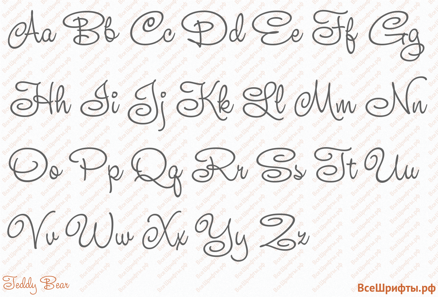 Шрифт Teddy Bear с латинскими буквами