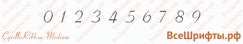 Шрифт CyrillicRibbon Medium с цифрами