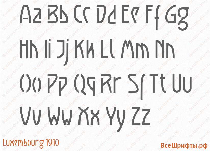 Шрифт Luxembourg 1910 с латинскими буквами