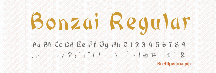 Шрифт Bonzai Regular