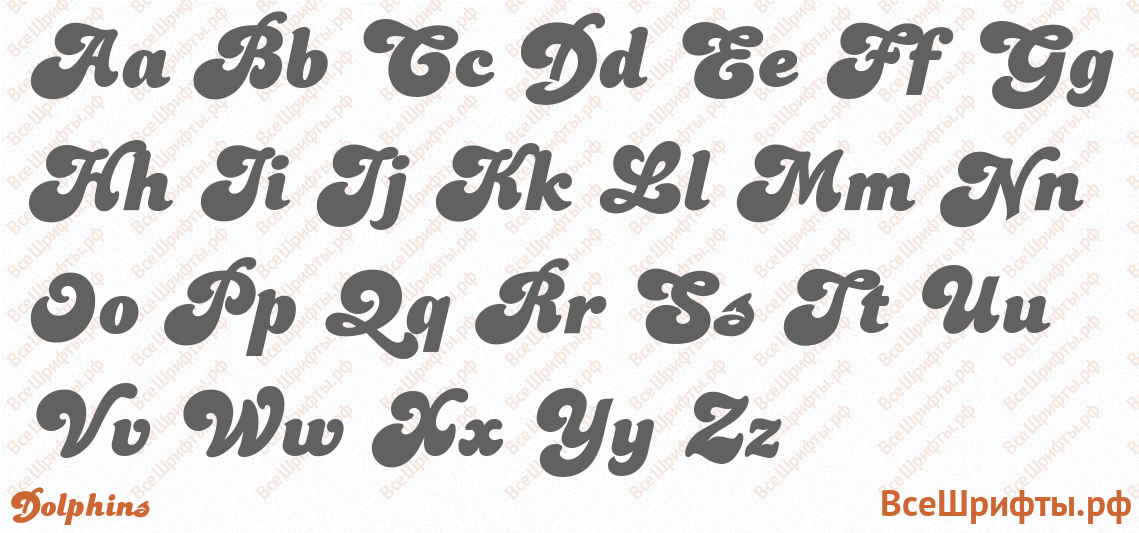 Шрифт Dolphins с латинскими буквами