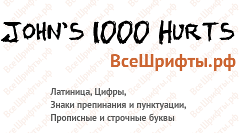Шрифт John's 1000 Hurts