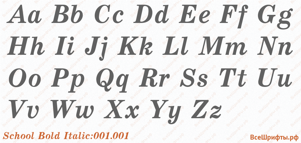Шрифт School Bold Italic:001.001 с латинскими буквами