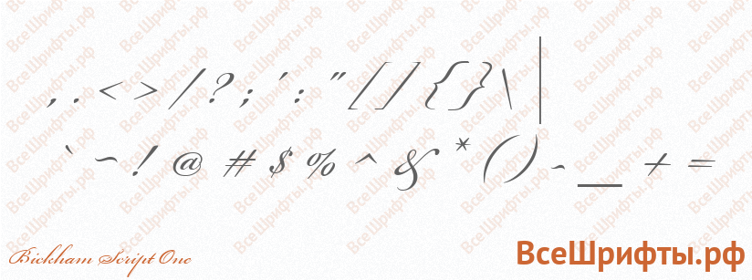 Шрифт Bickham Script One со знаками препинания и пунктуации