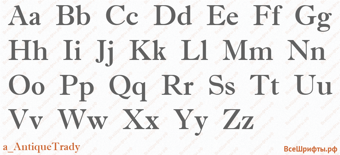 Шрифт a_AntiqueTrady с латинскими буквами