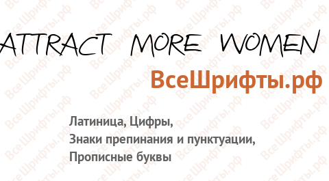 Шрифт Attract more women