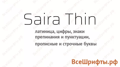 Шрифт Saira Thin