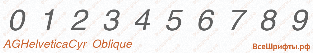 Шрифт AGHelveticaCyr Oblique с цифрами