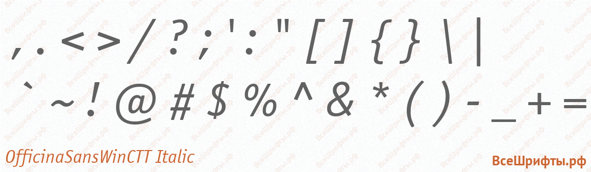 Шрифт OfficinaSansWinCTT Italic со знаками препинания и пунктуации