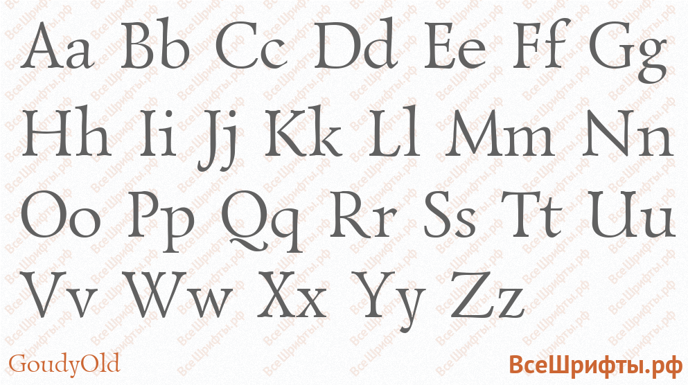 Шрифт GoudyOld с латинскими буквами