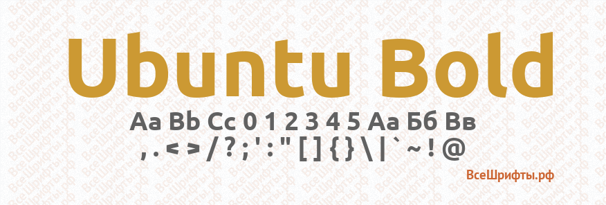 Шрифт Ubuntu Bold