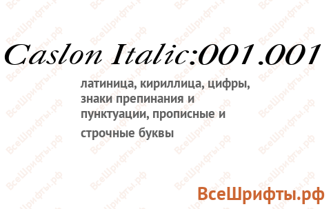 Шрифт Caslon Italic:001.001