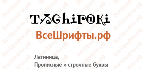 Шрифт Tschiroki