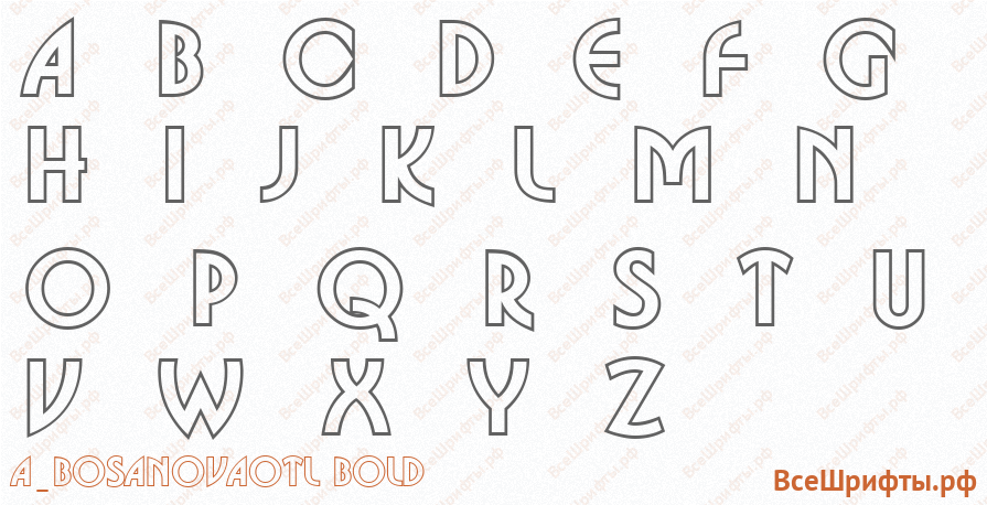 Шрифт a_BosaNovaOtl Bold с латинскими буквами