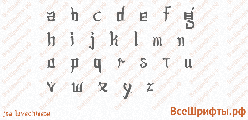 Шрифт jsa lovechinese с латинскими буквами