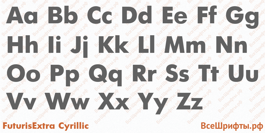 Шрифт FuturisExtra Cyrillic с латинскими буквами
