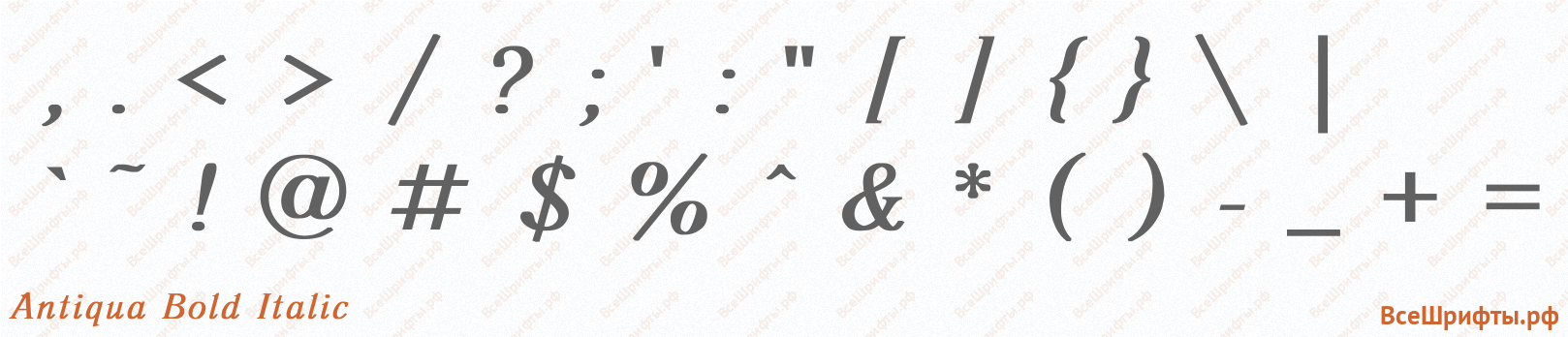 Шрифт Antiqua Bold Italic со знаками препинания и пунктуации