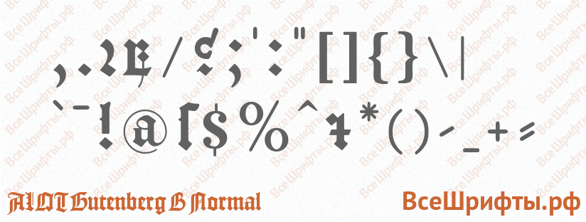 Шрифт ALOT Gutenberg B Normal со знаками препинания и пунктуации